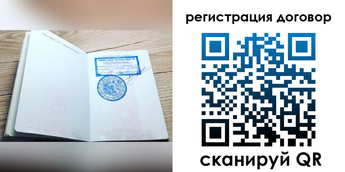 временная регистрация гарантия в Владимире